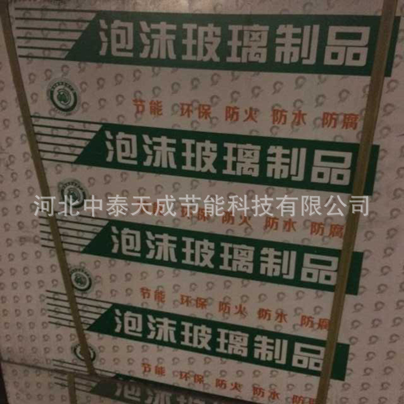 泡沫玻璃保溫板最近價格